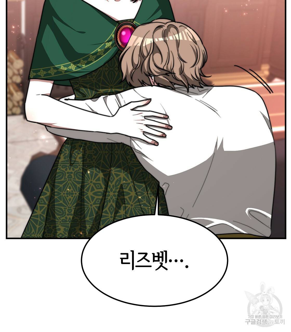세 명이서 결혼생활 중입니다 9화 27