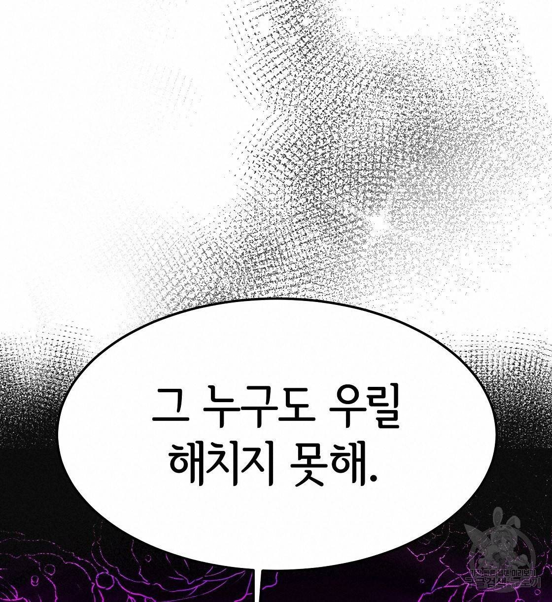 세 명이서 결혼생활 중입니다 9화 38