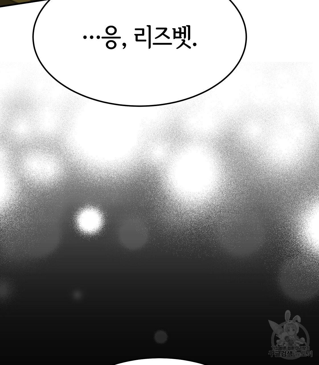 세 명이서 결혼생활 중입니다 9화 41