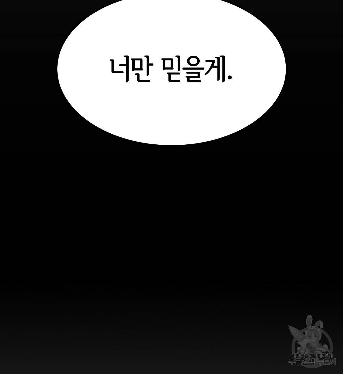 세 명이서 결혼생활 중입니다 9화 42