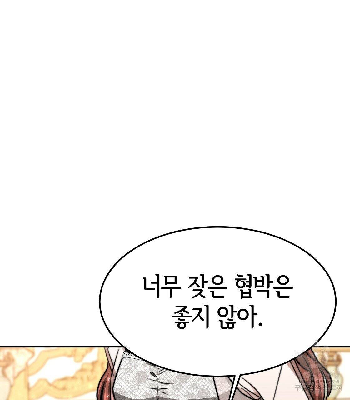 세 명이서 결혼생활 중입니다 9화 51