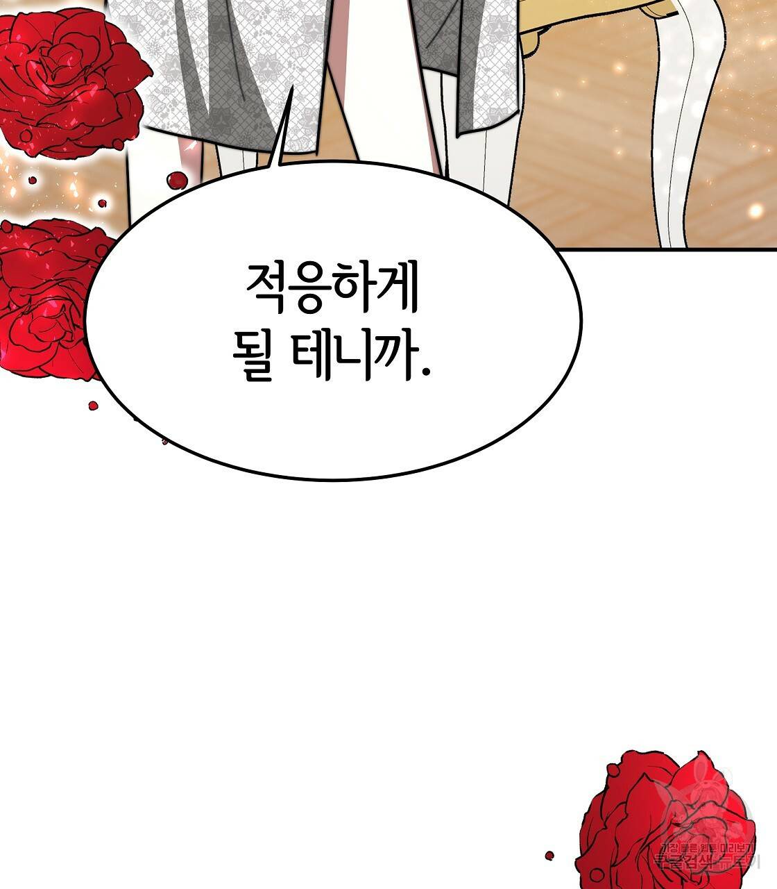 세 명이서 결혼생활 중입니다 9화 53