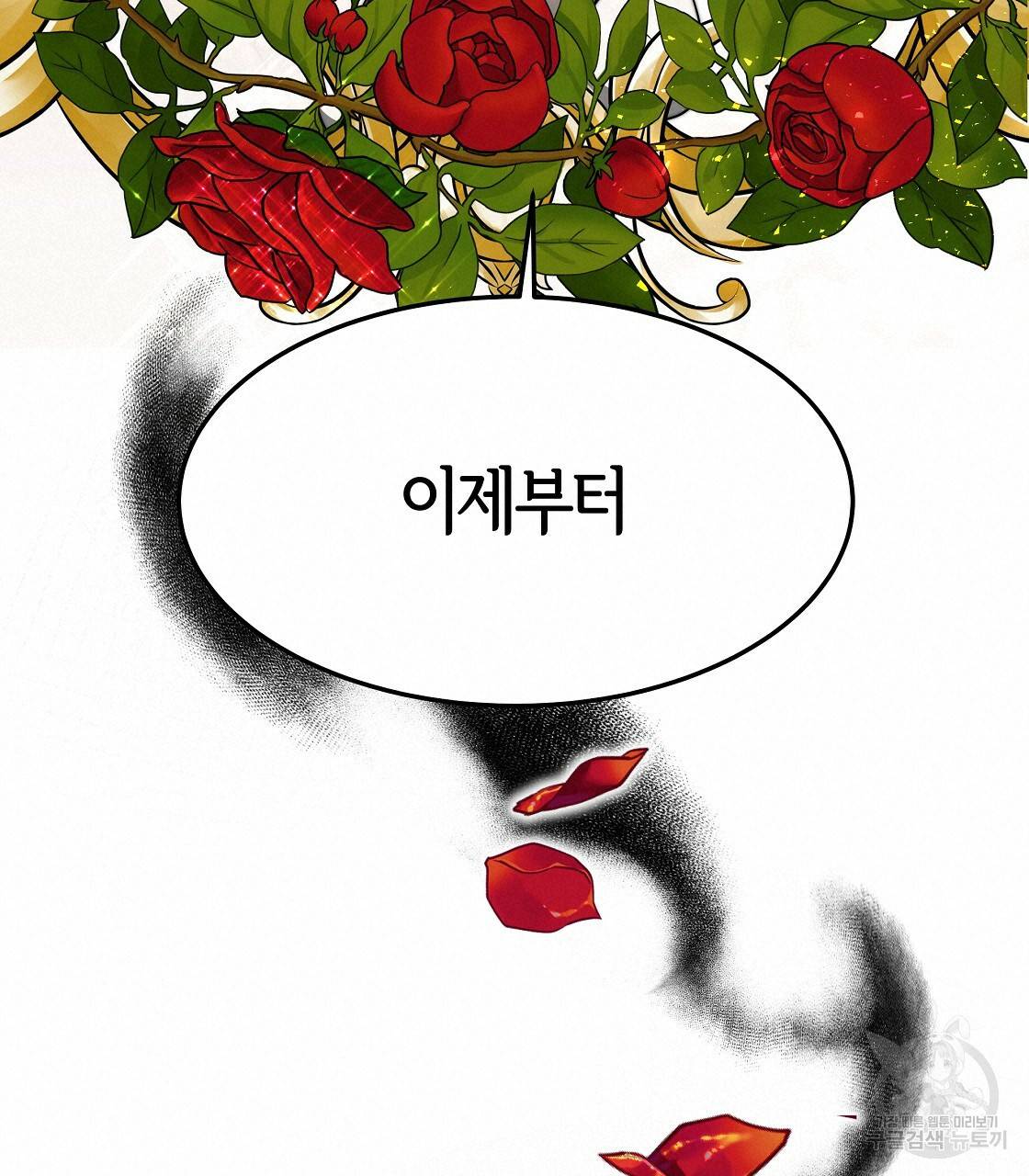 세 명이서 결혼생활 중입니다 9화 57