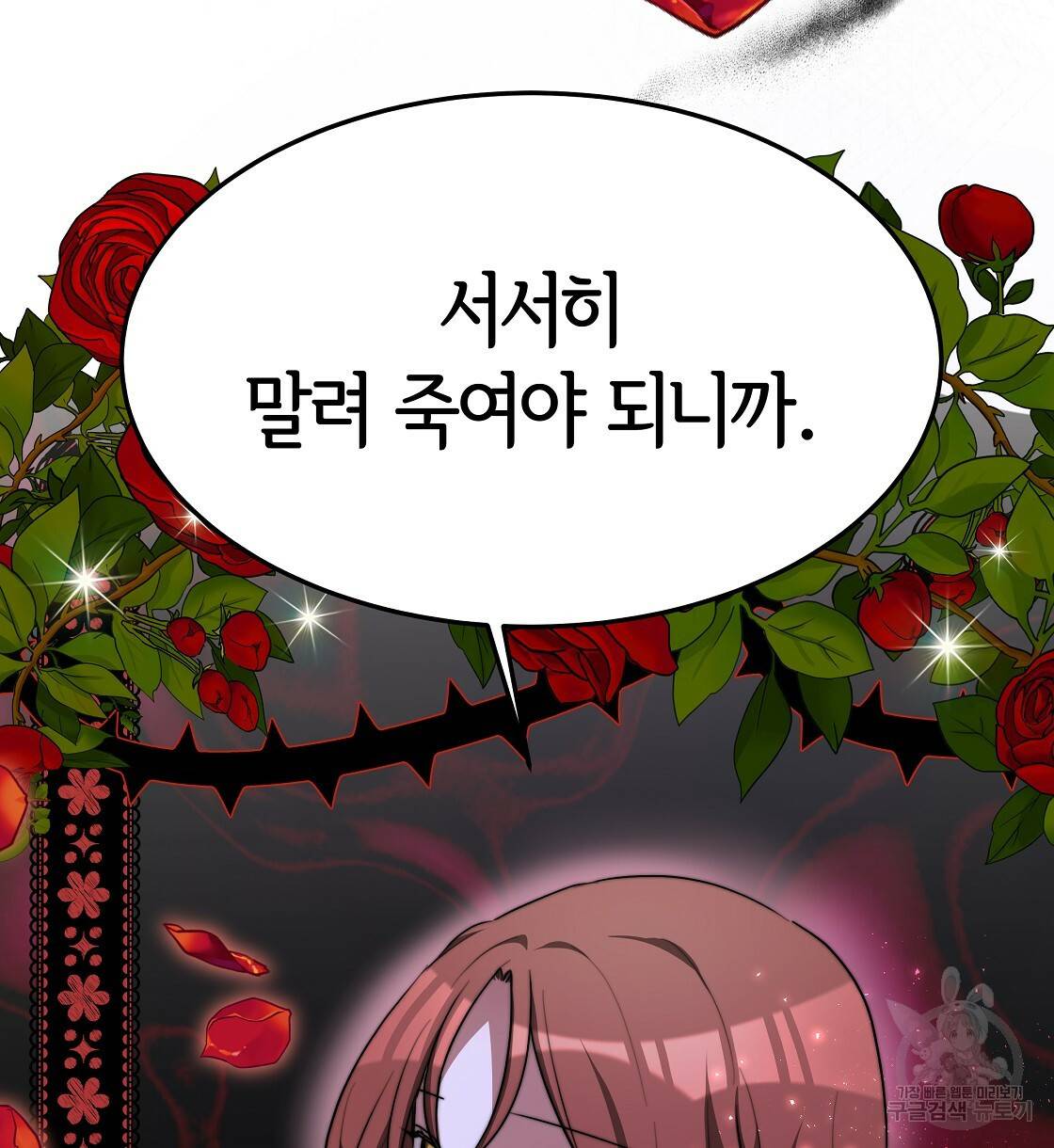 세 명이서 결혼생활 중입니다 9화 58