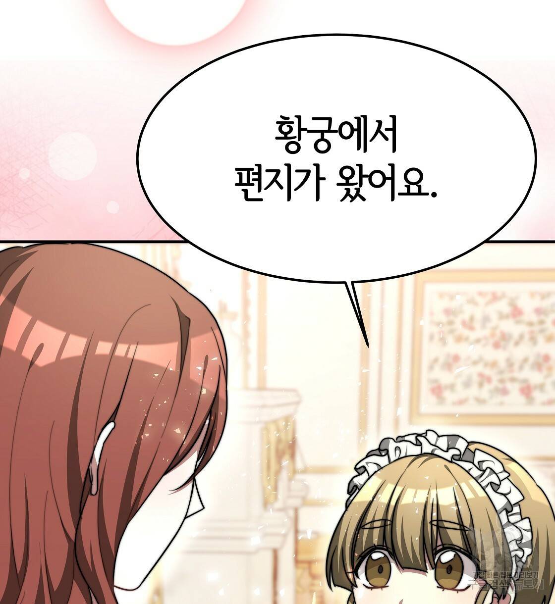 세 명이서 결혼생활 중입니다 9화 64