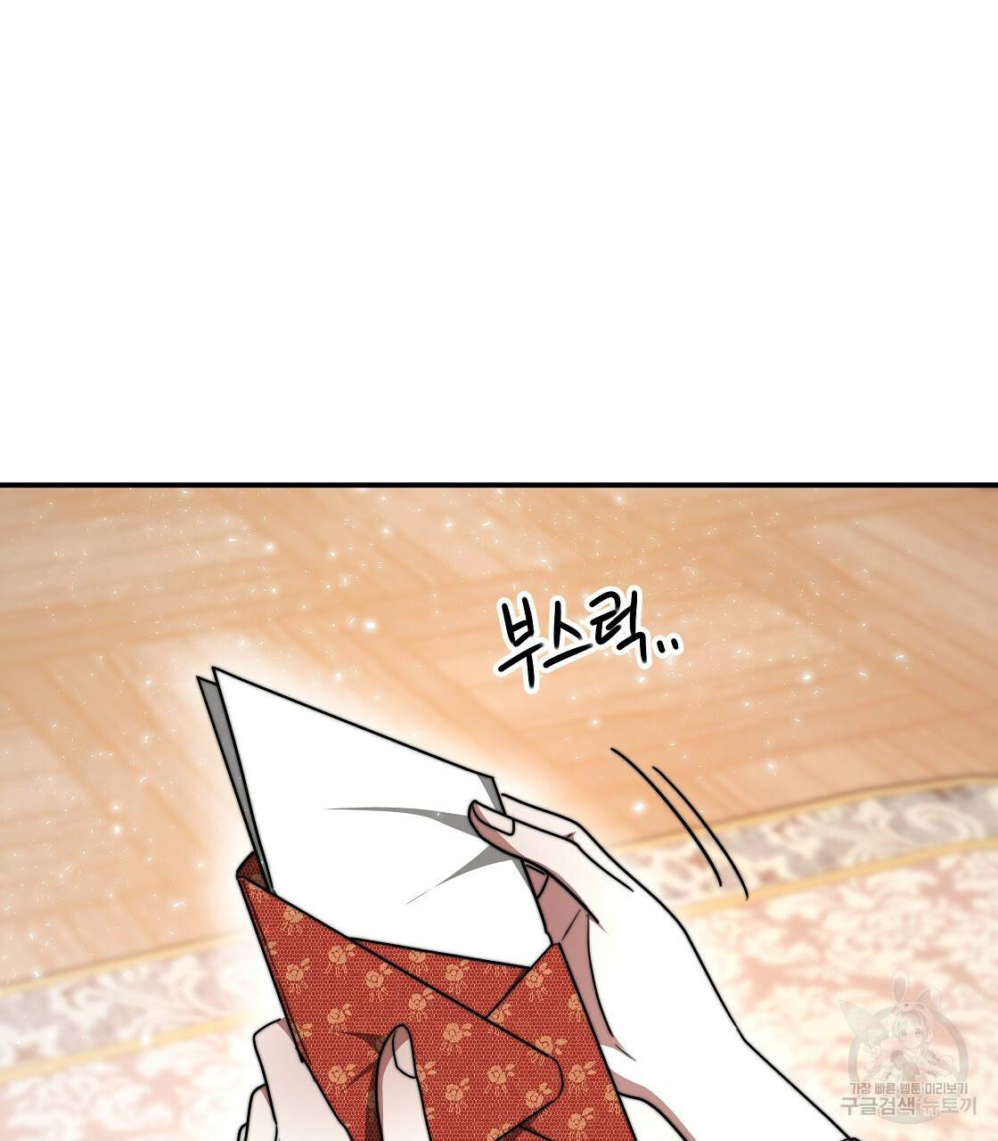 세 명이서 결혼생활 중입니다 9화 69