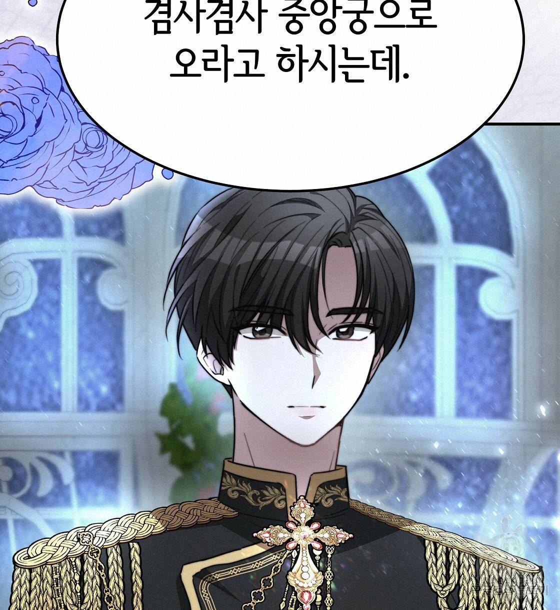 세 명이서 결혼생활 중입니다 9화 76