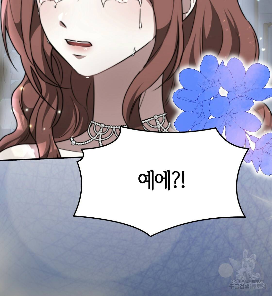 세 명이서 결혼생활 중입니다 9화 78