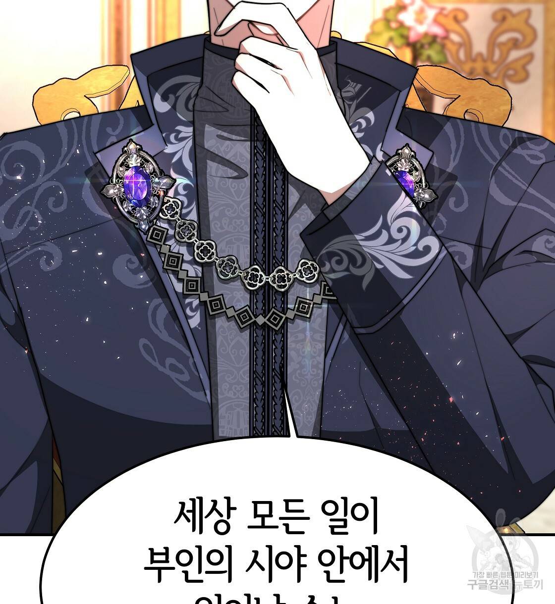 세 명이서 결혼생활 중입니다 9화 110