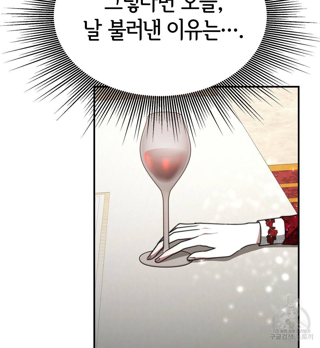 세 명이서 결혼생활 중입니다 9화 116