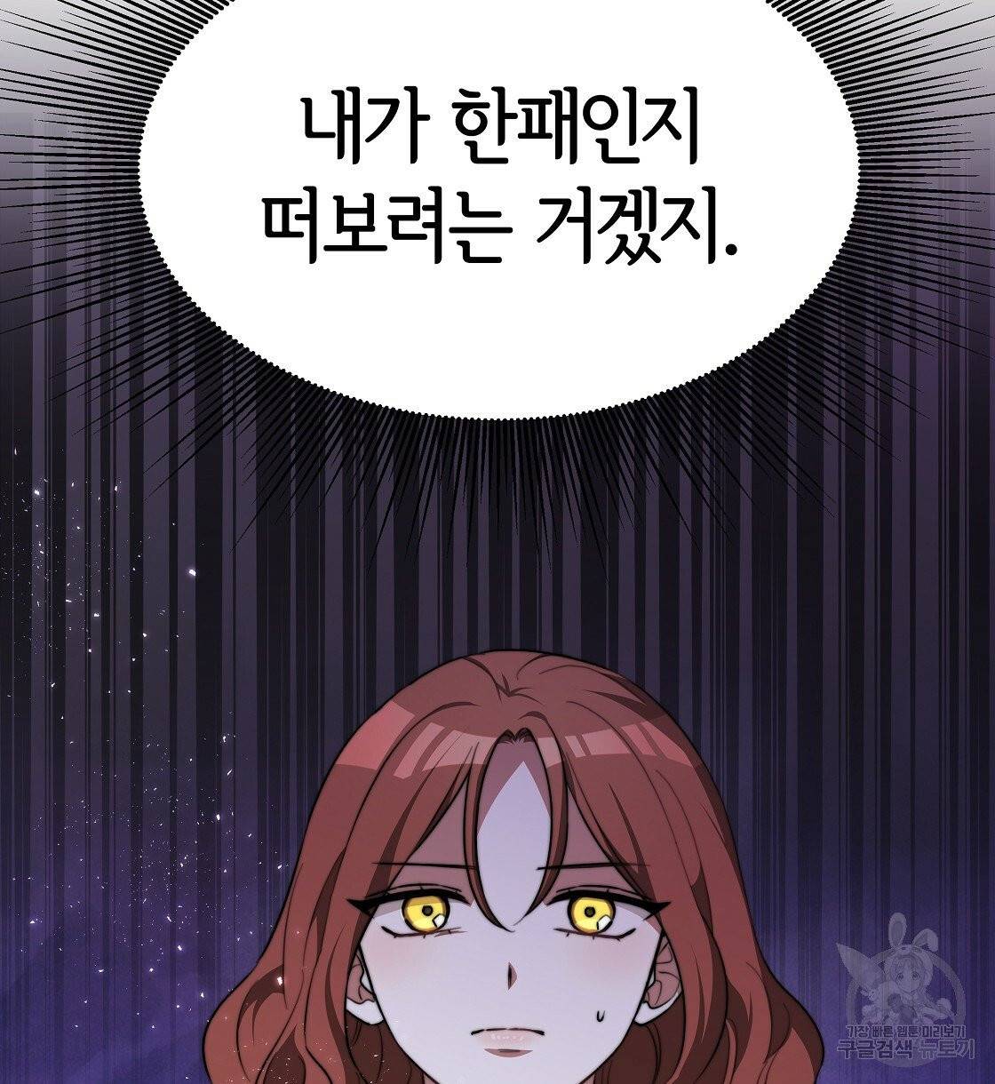 세 명이서 결혼생활 중입니다 9화 118