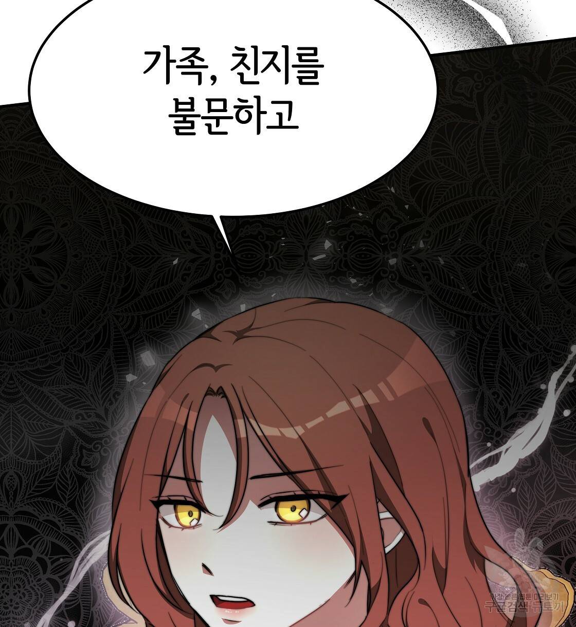 세 명이서 결혼생활 중입니다 9화 122