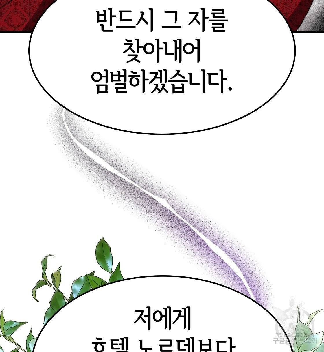 세 명이서 결혼생활 중입니다 9화 124