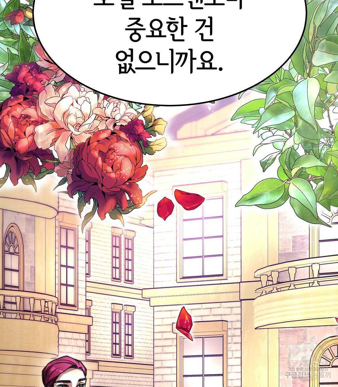 세 명이서 결혼생활 중입니다 9화 125