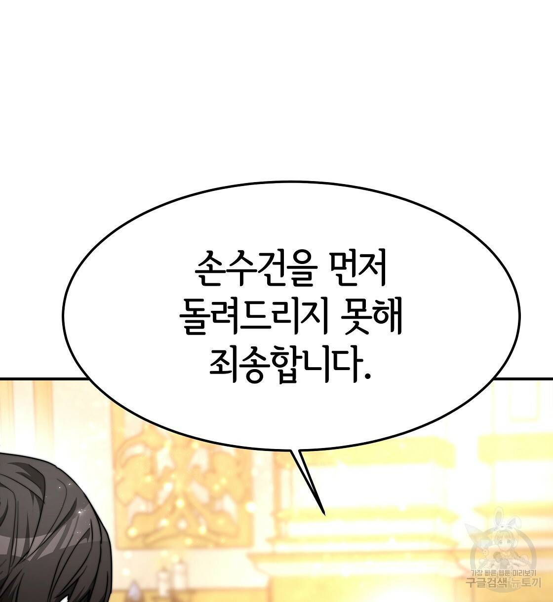 세 명이서 결혼생활 중입니다 9화 132