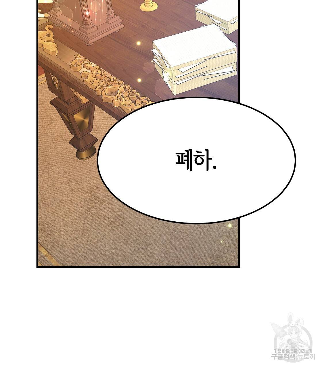 세 명이서 결혼생활 중입니다 9화 141