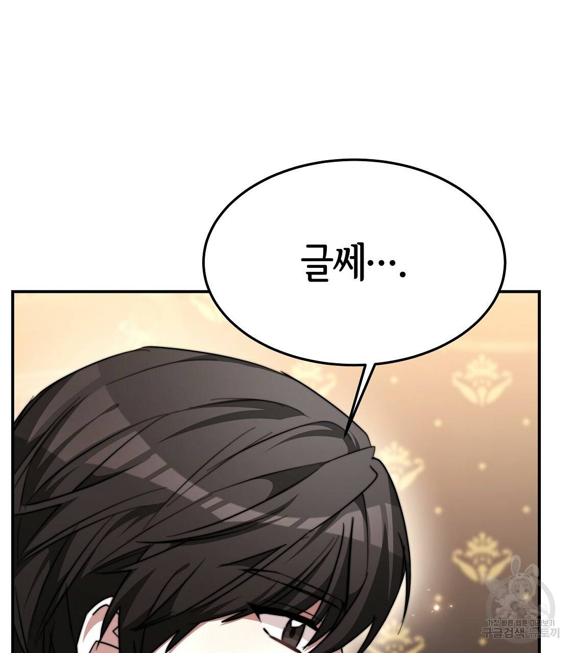 세 명이서 결혼생활 중입니다 9화 145