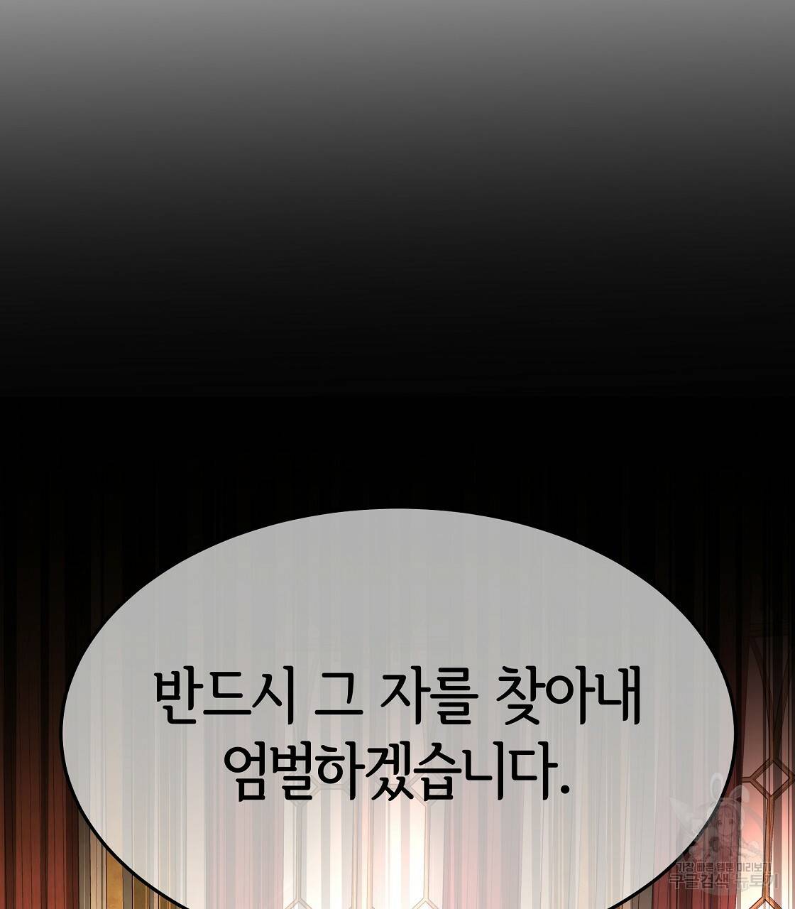 세 명이서 결혼생활 중입니다 9화 147
