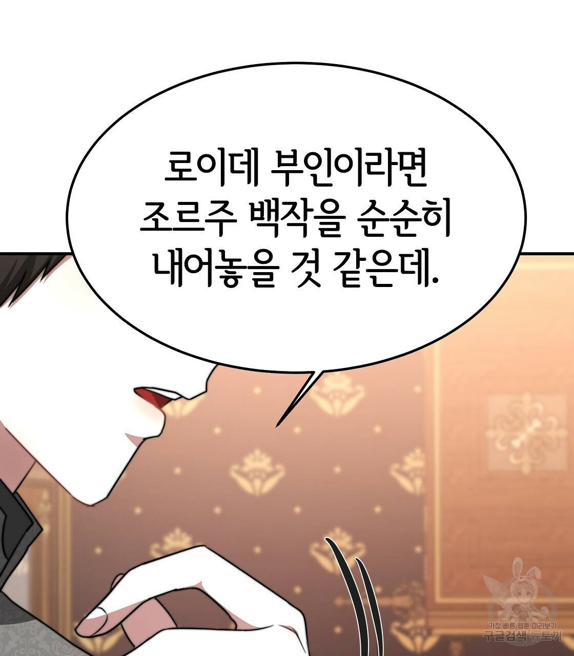 세 명이서 결혼생활 중입니다 9화 155