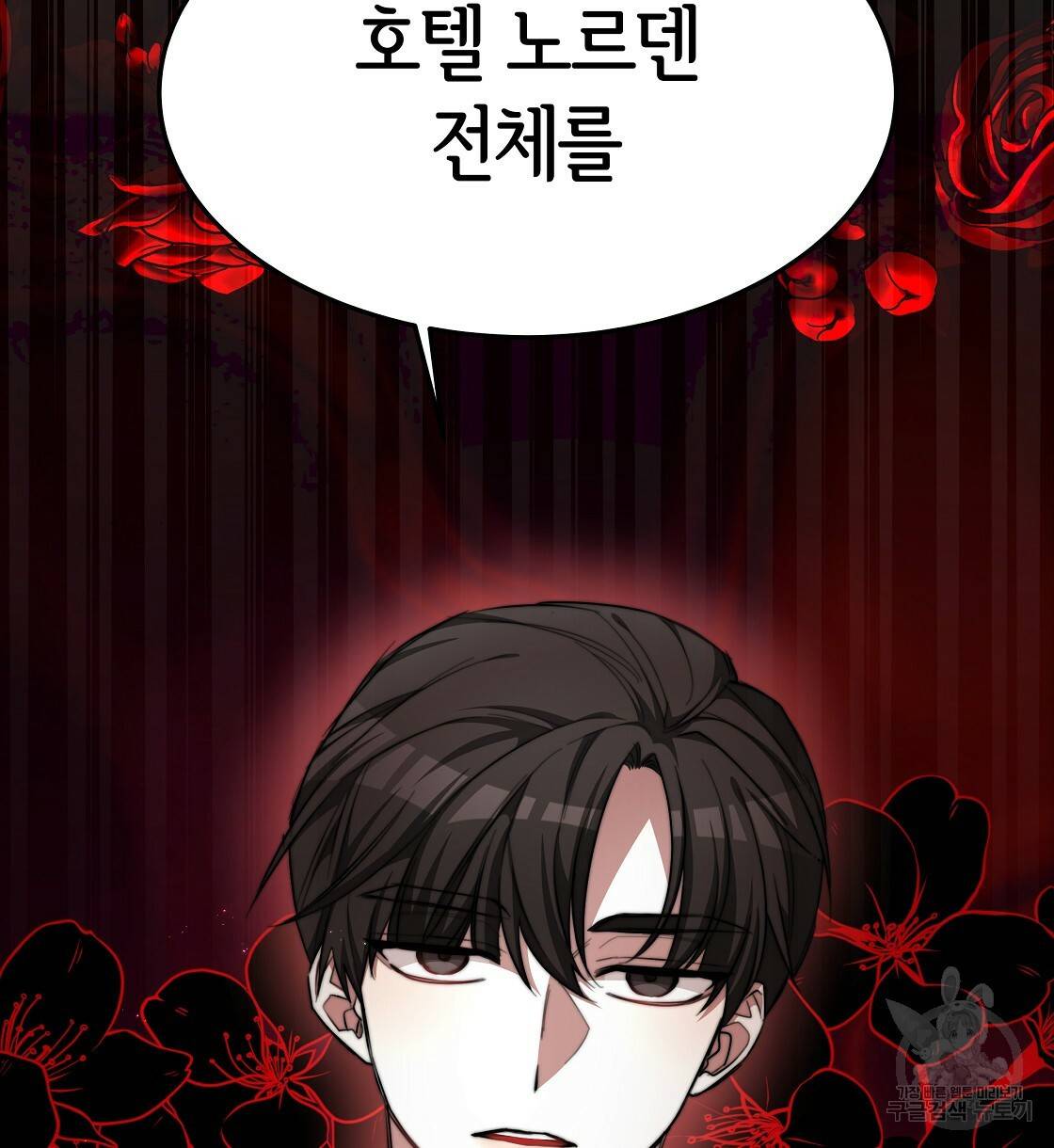 세 명이서 결혼생활 중입니다 9화 158