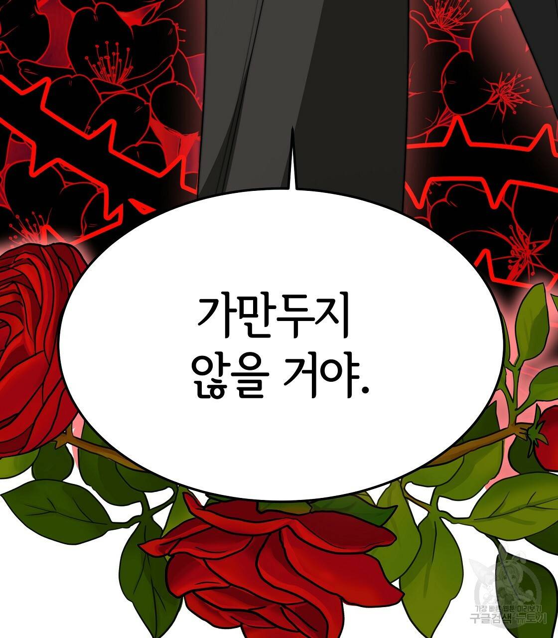 세 명이서 결혼생활 중입니다 9화 161