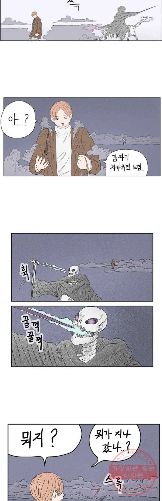 이상징후 4화. 휑한 사람(1) 6