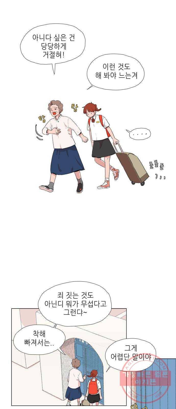 다시 또 봄 01.거절을 못하는 아이 10