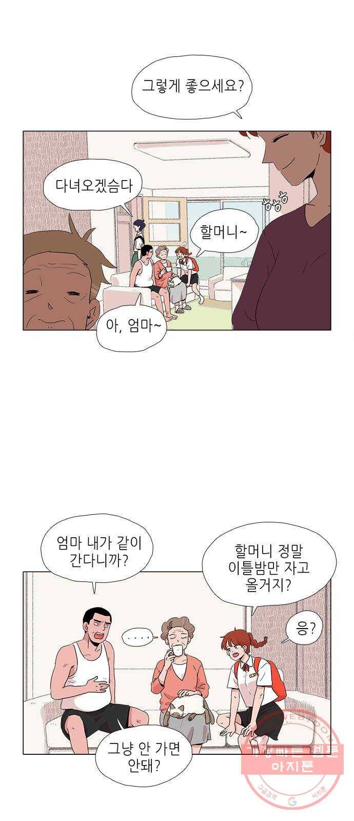 다시 또 봄 01.거절을 못하는 아이 17