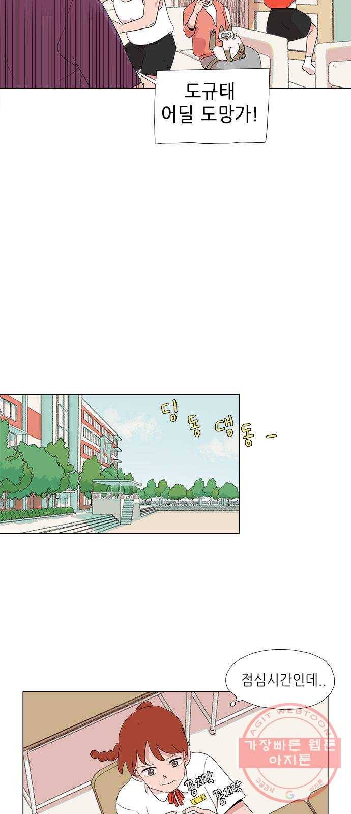 다시 또 봄 01.거절을 못하는 아이 20