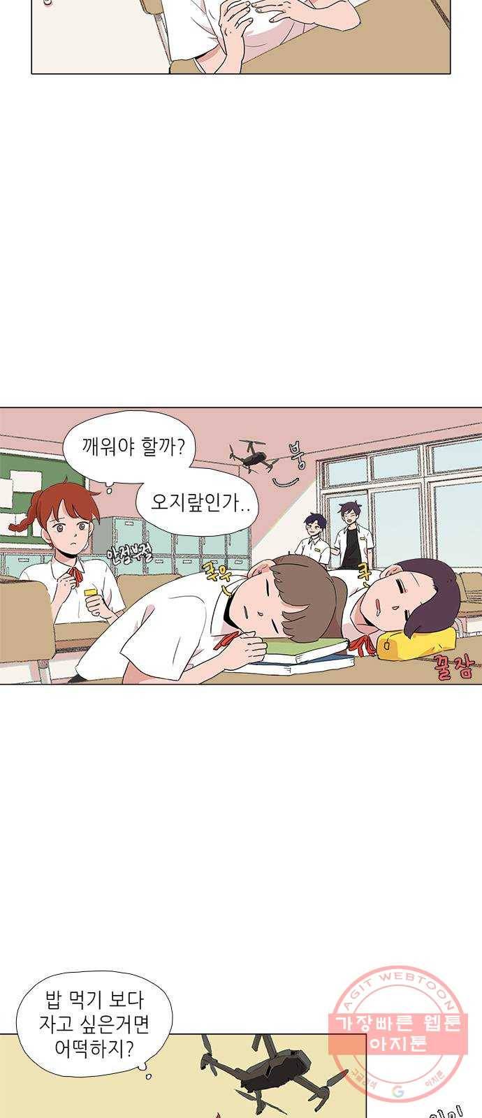 다시 또 봄 01.거절을 못하는 아이 21