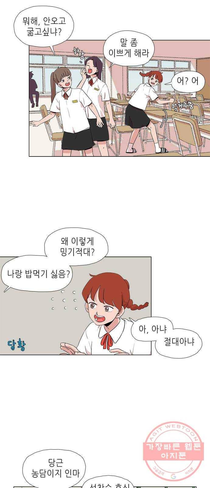 다시 또 봄 01.거절을 못하는 아이 24