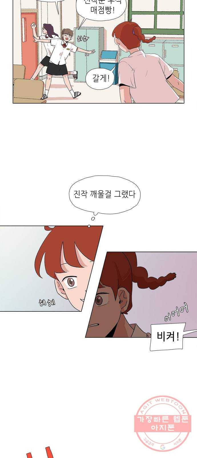 다시 또 봄 01.거절을 못하는 아이 25