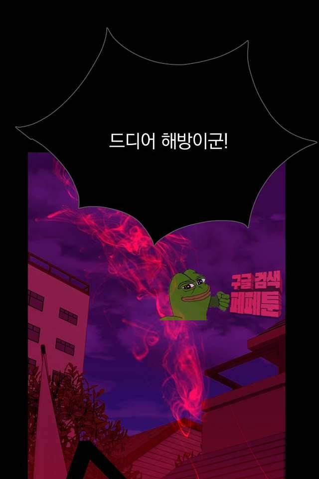 붉은연기 43화 12