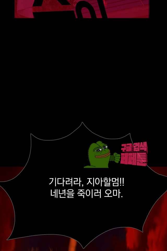붉은연기 43화 13