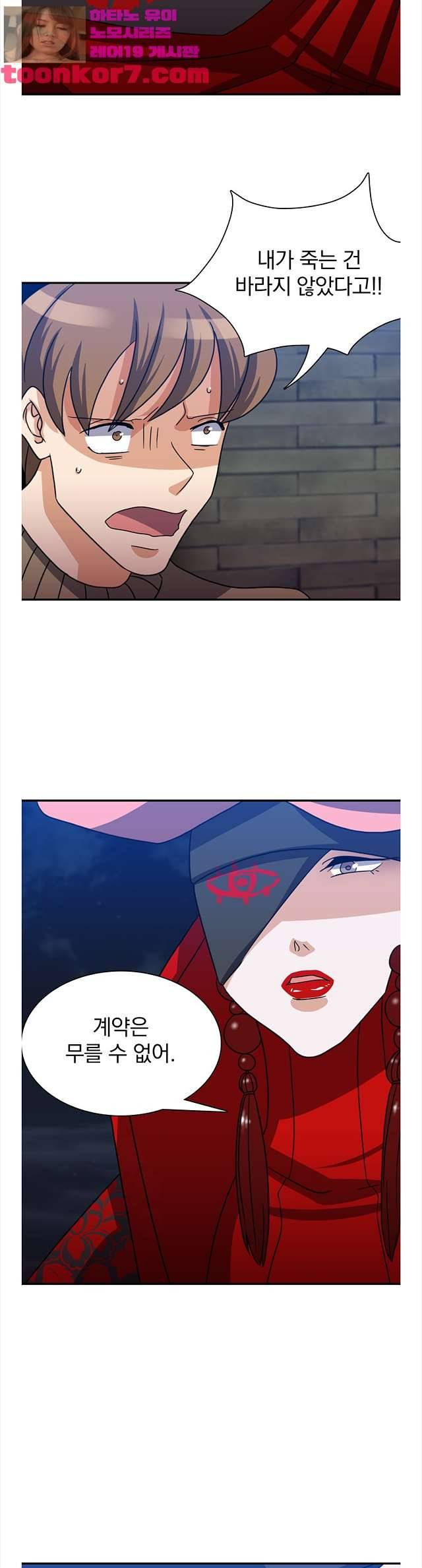 붉은연기 51화 2