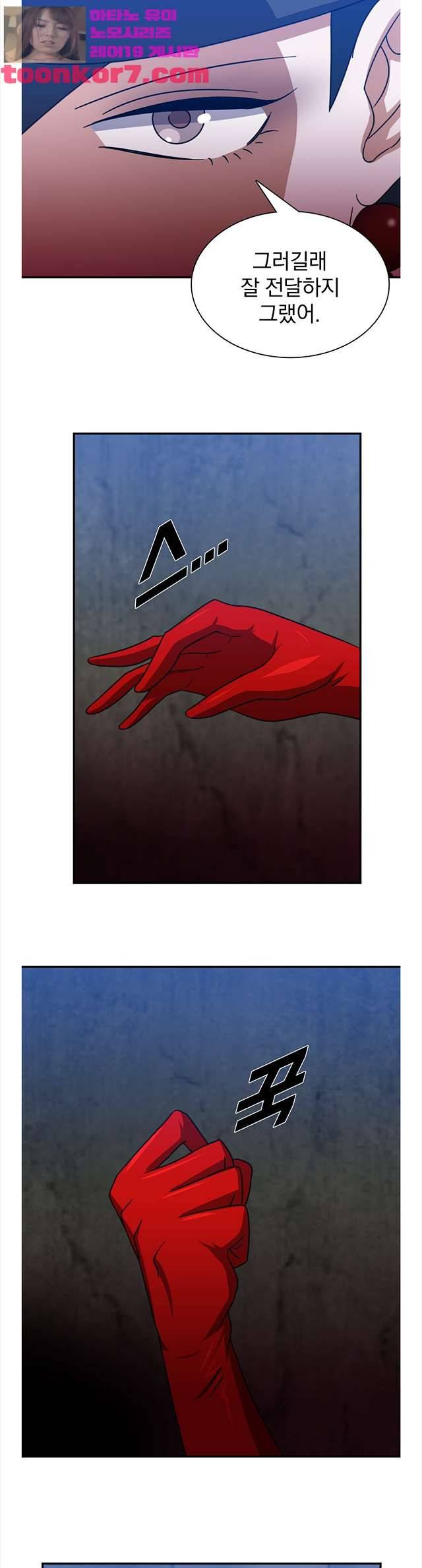 붉은연기 51화 3