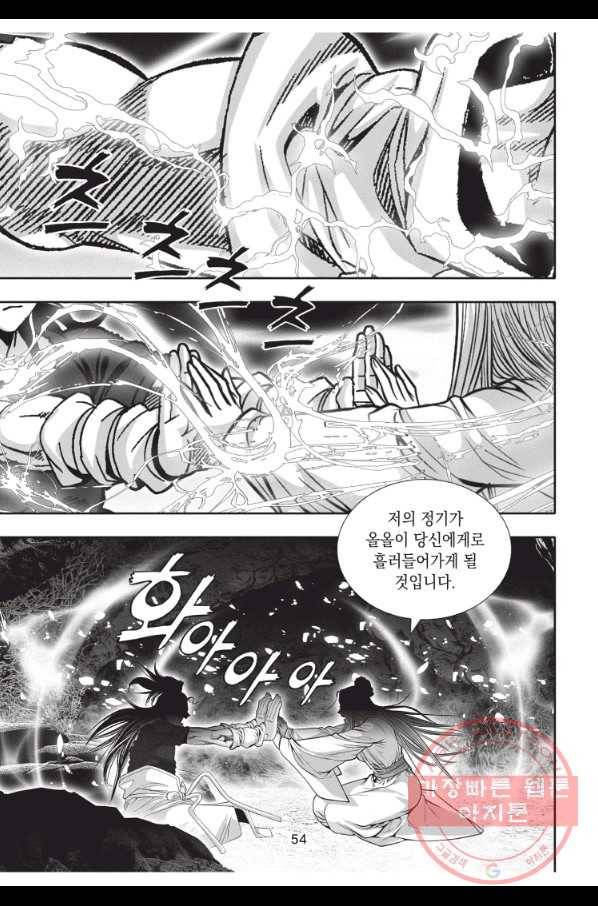 천년검제 38화 13