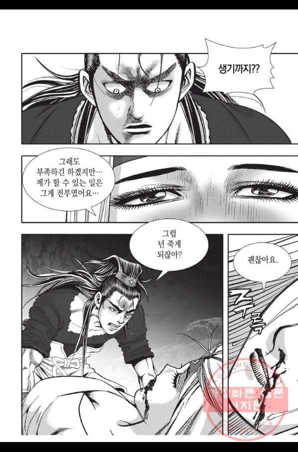 천년검제 38화 26