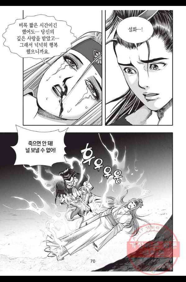 천년검제 38화 27