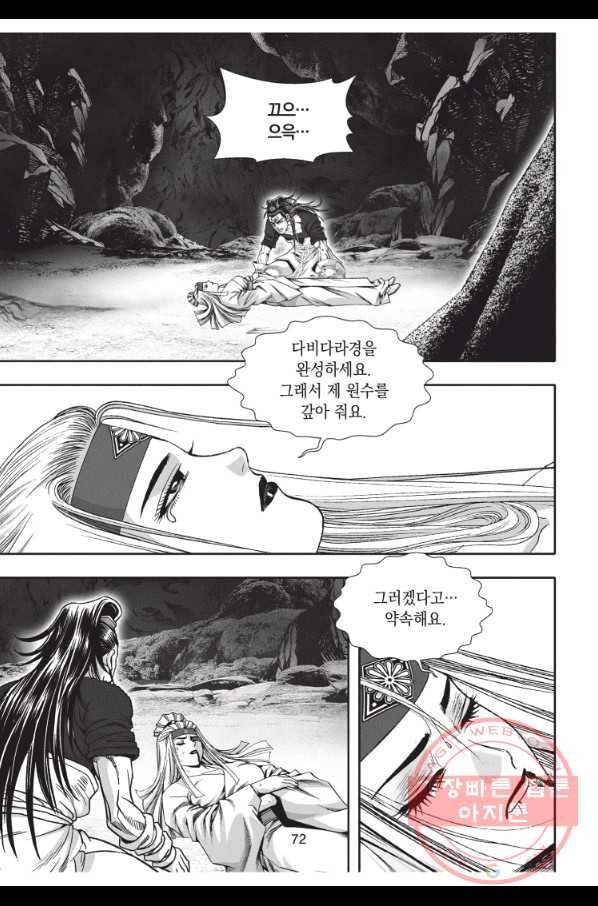 천년검제 38화 29