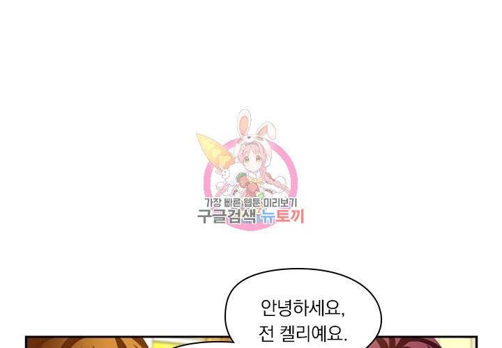 이혼해줄래요 164화 1