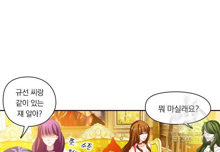이혼해줄래요 164화 4
