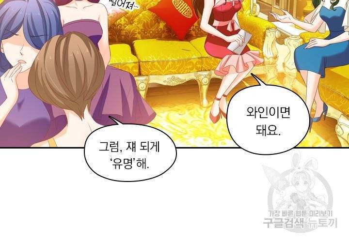 이혼해줄래요 164화 5