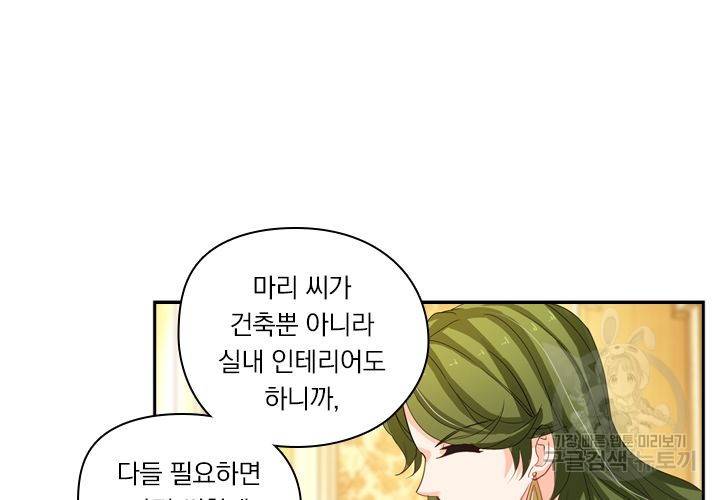 이혼해줄래요 164화 6