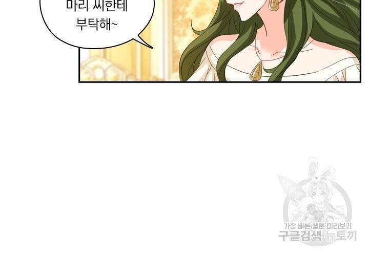 이혼해줄래요 164화 7