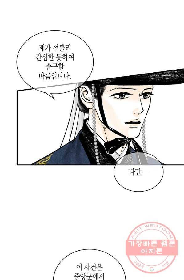 화화원행기 20화 1