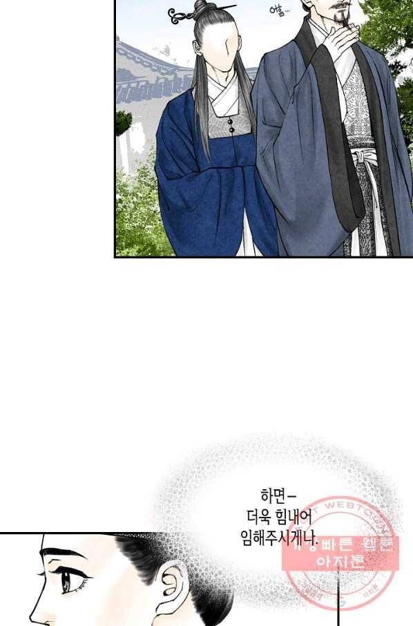 화화원행기 20화 9