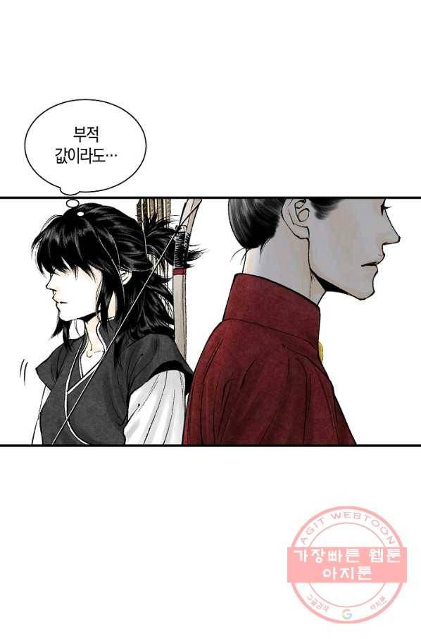 화화원행기 20화 11