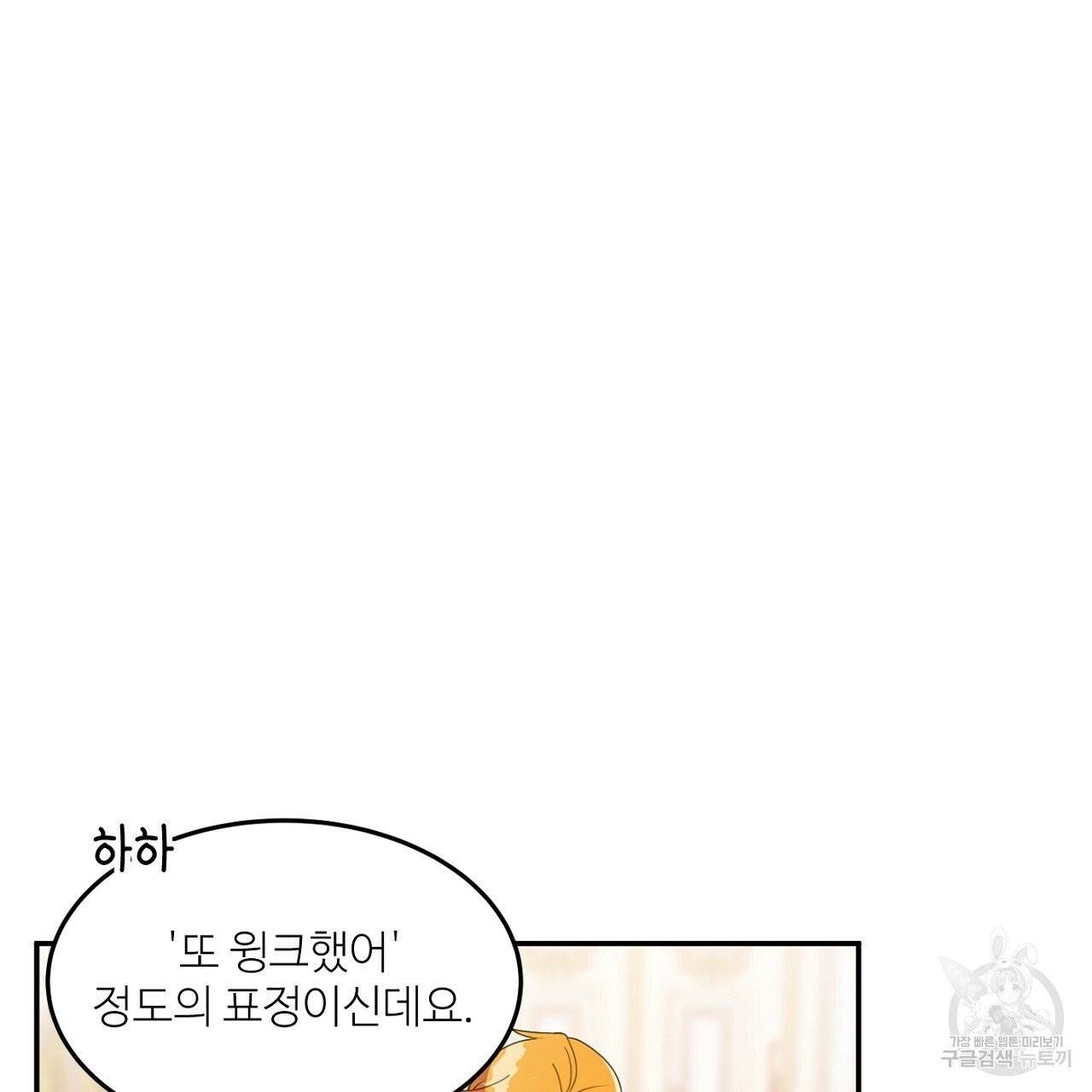 까마귀 공작 부인 7화 4