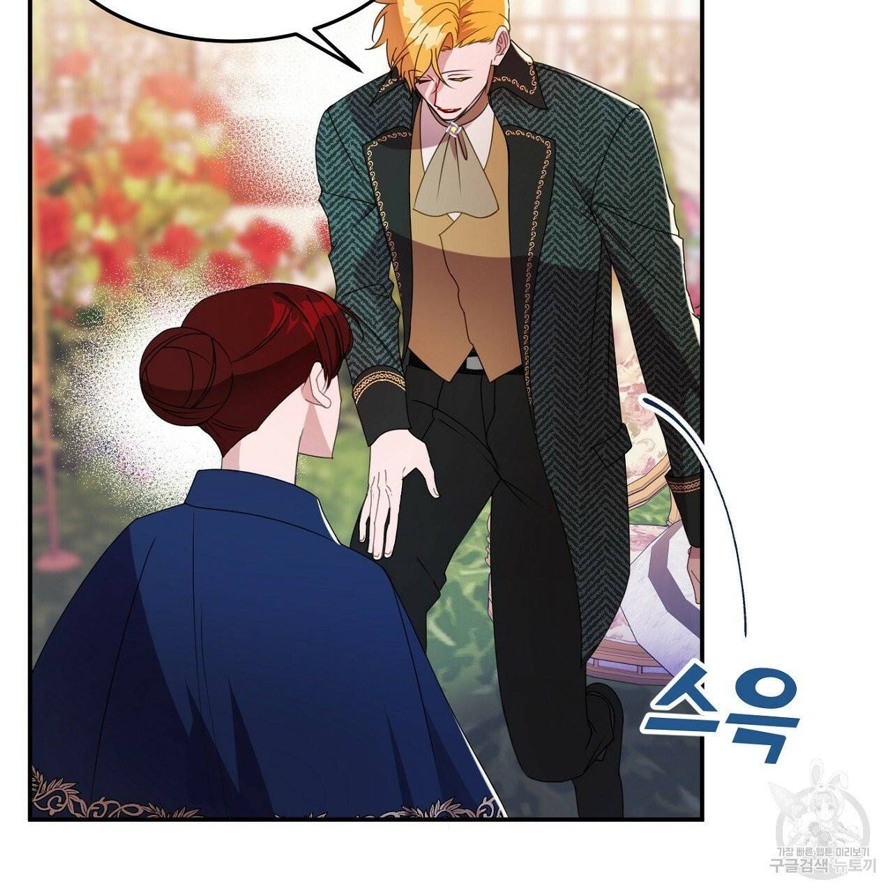 까마귀 공작 부인 7화 5
